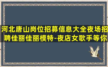 江苏KTV招聘