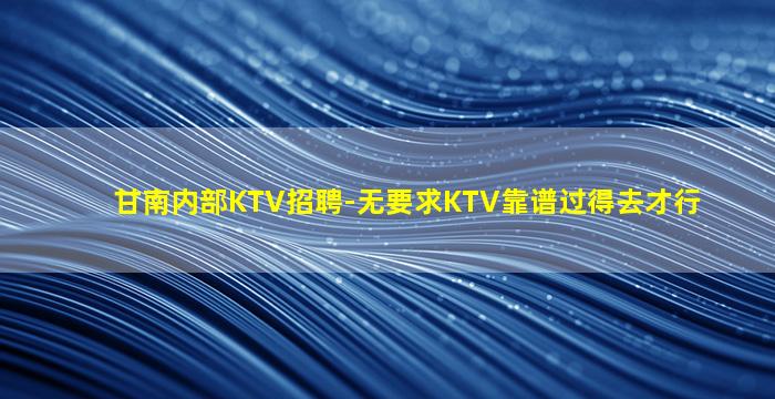 河北酒吧招聘